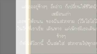 คนข้างๆ...25 hours