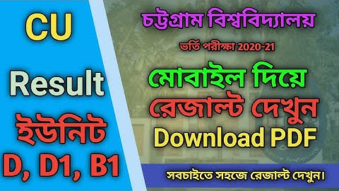 CU D D1 B1 Unit Result 2021 PDF | Chittagong University Admission । চট্টগ্রাম বিশ্ববিদ্যালয় রেজাল্ট