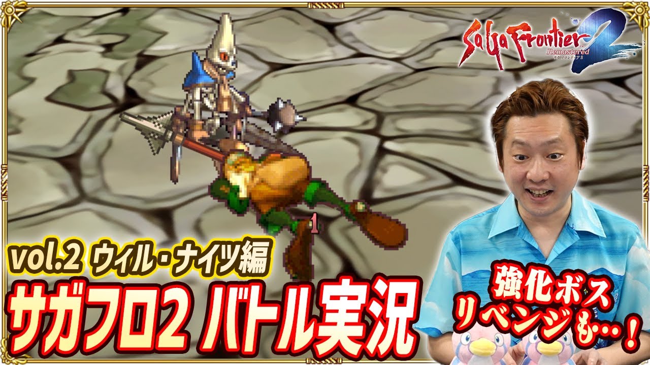 A live battle commentary while playing the Will chapter of 