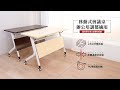 邏爵LOGIS 180*60移動式摺疊會議桌 product youtube thumbnail