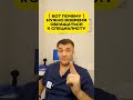 Мужское здоровье: Вот почему ТАК ВАЖНО обращаться к специалисту ВОВРЕМЯ!#уролог #андролог