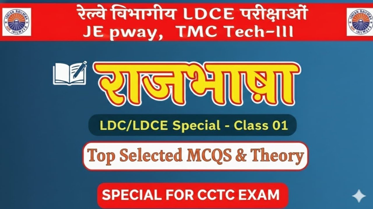 Railway Rajbhasha Departmental Exam Preparation | Class 1 | CCTC & JE Special LDCE EXAMS