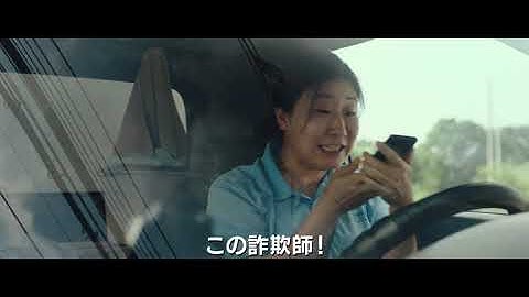 詐欺被害者と詐欺師が手を組む!?『市民捜査官ドッキ』予告映像