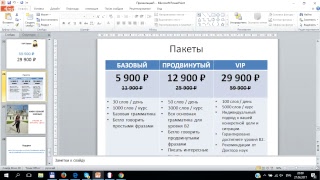 Обзор современных приложений для изучения французского языка screenshot 1