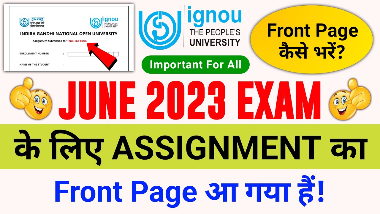 ignou assignment kaise jama kare