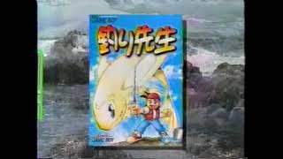 Game Boy - Konchuu Hakase / Tsuri Sensei screenshot 1