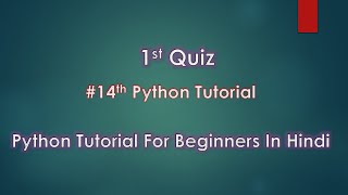 Famous 1st Quiz | # 14th Python Tutorial Net Worth