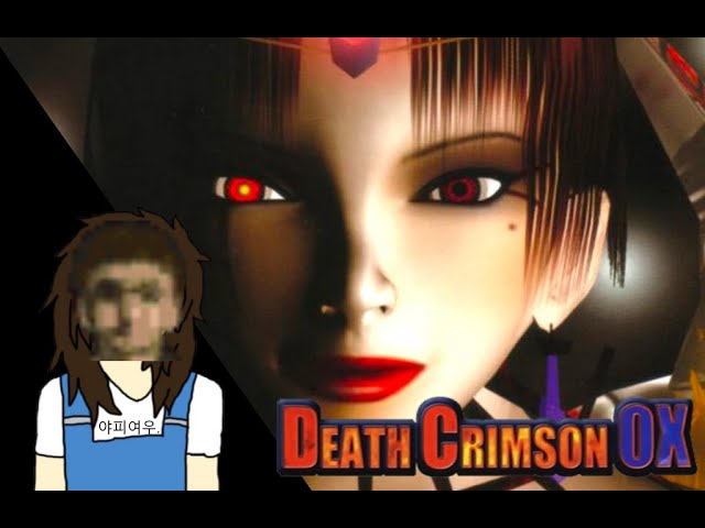 Playing Death Crimson OX / デスクリムゾン OX - YouTube