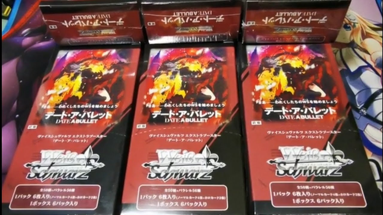 date a bullet extra booster box EB02 and transport your precious decks I'm a Kurumi fan, I