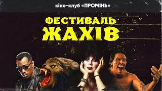 :  ʲ  ² 2024 (Halloween Movies) - - ̲ܻ