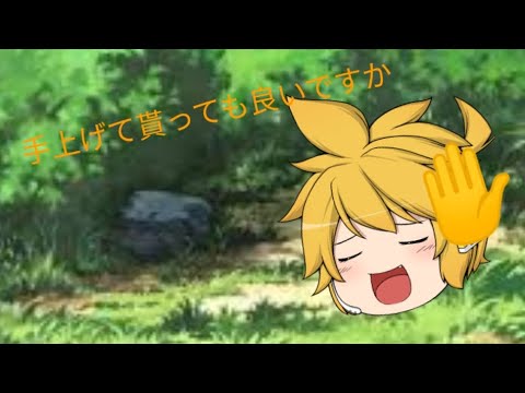(ゆっくりpv)手上げて貰っても良いですか