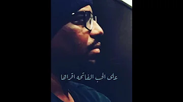 على الحب الفاتحه اقراها 