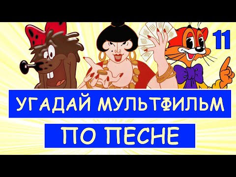 Советские мультфильм названия