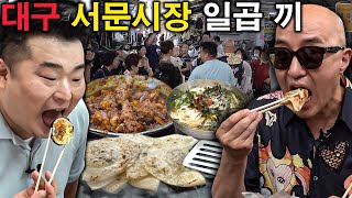 Hong Seok-cheon Lee Won-il's "Seomun Market in Daegu with Taste and Story"