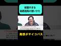 邪悪すぎるドラえもんの秘密道具の使いかたを披露するコピペ