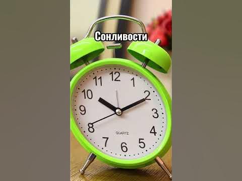 О будильнике. Сколько ставите будильников? - YouTube