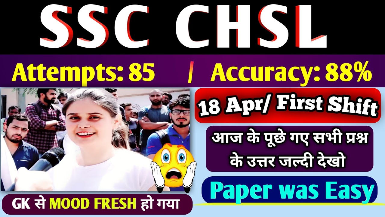 SSC CHSL TODAY EXAM ANALYSIS | SSC CHSL 18 APRIL 1st SHIFT QUESTION PAPER | SSC CHSL TODAY QUESTION