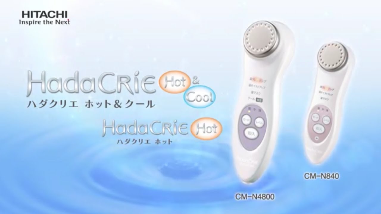 日立 保湿サポート器 ハダクリエ ホット&クール ホワイト CM-N4800 (