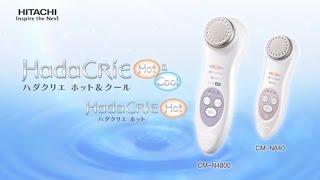 保湿サポート器 CM-N4800/N840 : 日立の家電品