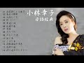 小林幸子日語經典歌曲Vol.1