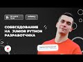 Техническое собеседование на позицию Python Junior | Solvery + Moscow Python