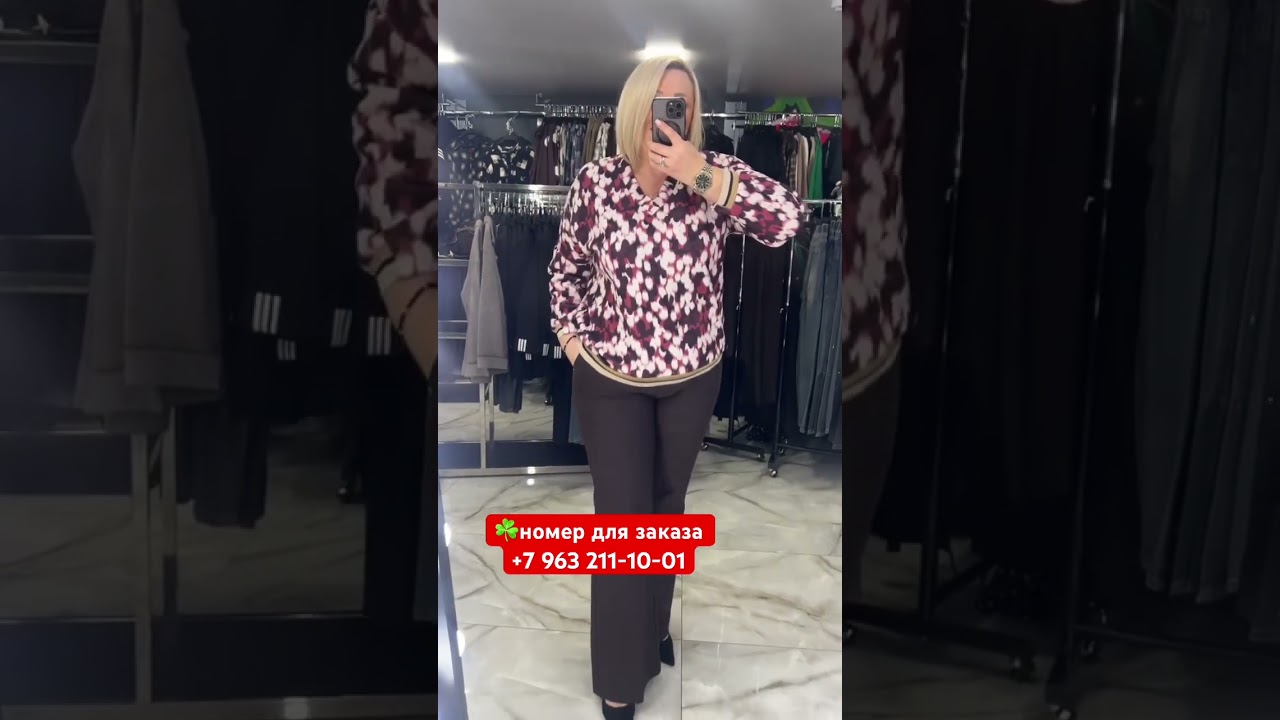 номер для заказа +7 963 211-10-01