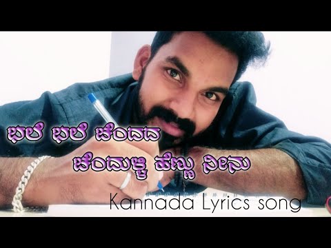 ಭಲೆ ಭಲೆ ಚೆಂದದ ಚೆಂದುಳ್ಳಿ ಹೆಣ್ಣು ನೀನು💚 #ಅಮೃತವರ್ಷಿಣಿ 