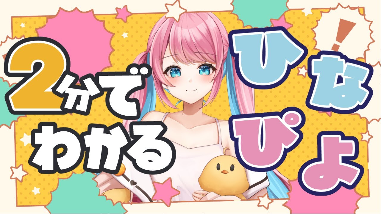 hina-hiyoです maxresdefault.jpg