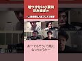 【人狼】人狼が全滅する瞬間 #人狼 #緊迫
