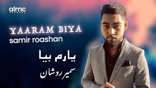 Samir Roashan - Yaaram Biya [Official Release] 2022 | سمیر روشان - یارم بیا