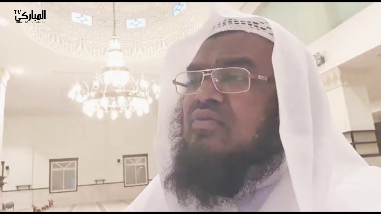 حقيقة مؤلمة !؟ | الشيخ عبد الله عبد الرحمن المكي