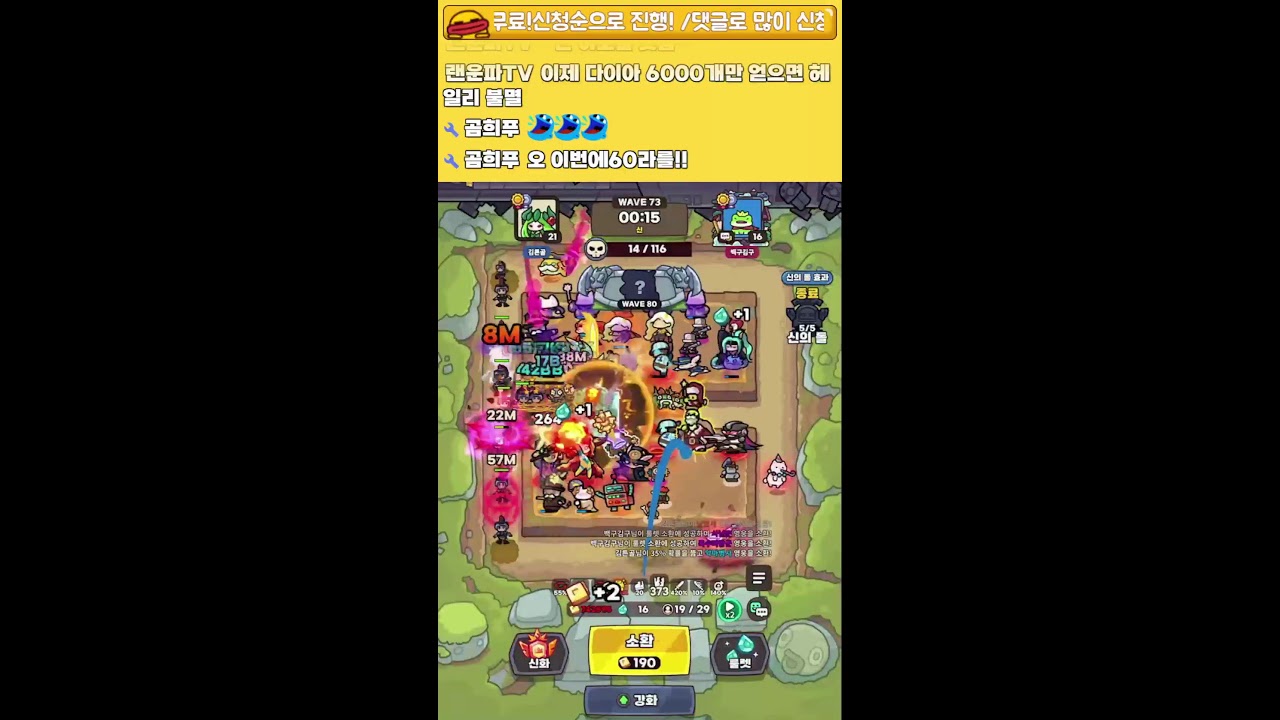 운빨존많겜 뉴비들 모여라! 같이해요!