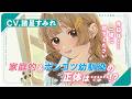 【CV.諸星すみれ】『嫁候補、うちに住むらしい。』PV　第一の幼馴染・澄花編【ファンタジア文庫】