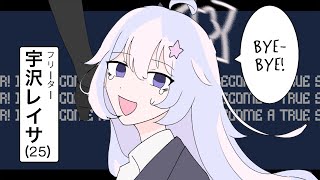 退廃的人生讃歌 / Reisa's Hymn to Her Decadent Life (Blue Archive)