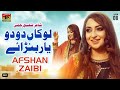 Lokan do do yaar banaye  afshan zaibi  official music tp gold