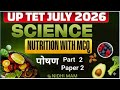 UPTET JULY 2026 | Science: पोषण (Nutrition) + MCQ | Paper 2 | Class 2 #UPTET2026 #Uptetsciencepaper2