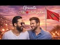 خليتي القلب بغاك Gravata Alboràn Moroccan Love Vibes