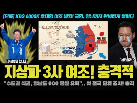 실제 바닥 민심은 '<strong>00</strong>'이었다