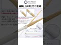 上段用！柄長使用者向けに新登場！-真斬 SHINZAN- 西日本武道具の竹刀！！#西日本武道具 #kendo #剣道 #竹刀