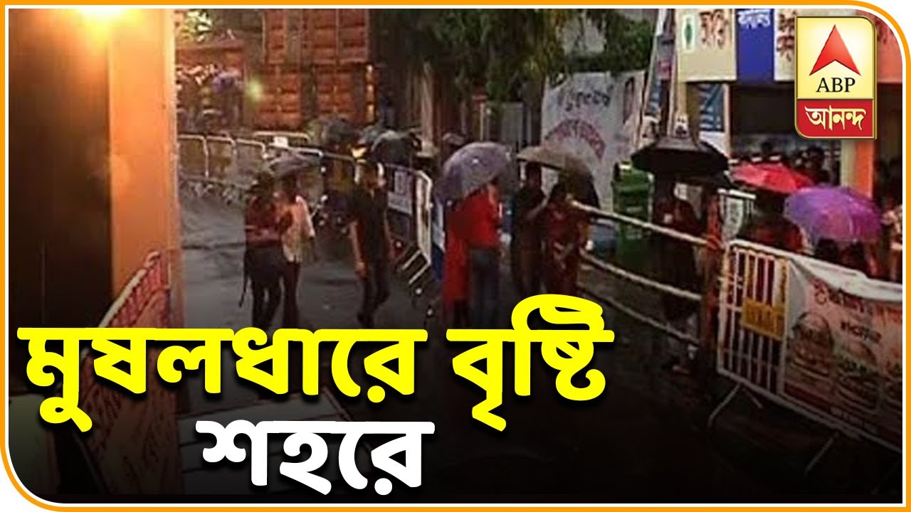 abp ananda news bangla সপ্তমীর সন্ধ্যায় আকাশের মুখ ভার, মুষলধারে বৃষ্টি শহরে| ABP Ananda