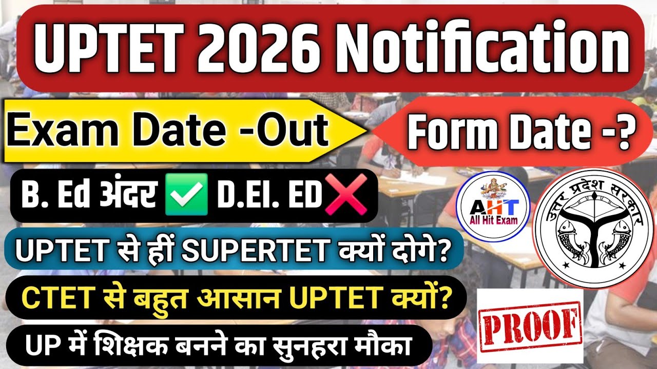 ​UPTET 2026 Full Notification Details | Eligibility, Syllabus, Age Limit & Exam Date | UPTET 2026