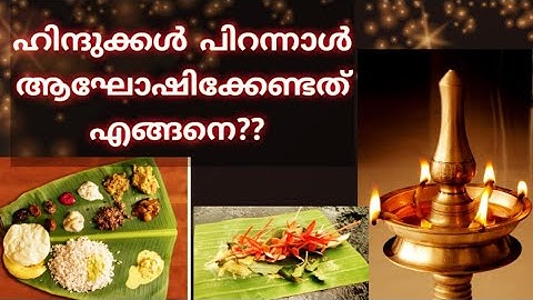 പിറന്നാൾ ആഘോഷിക്കേണ്ടത് എങ്ങനെ??How to celebrate Birthday