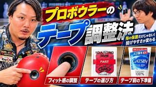 [REVEALED] Pro Thumb Hole Secrets! Tape Adjustments to Dramatically Improve Release and Secret Sw...
