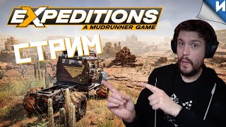 Expeditions: A Mudrunner Game  ► НАЧАЛО ► XBox