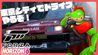 配信のおやすみ前の最後の配信だぞ！！ドライブするぞ～！！！【川鰐グラムのForza Horizon 6実況】