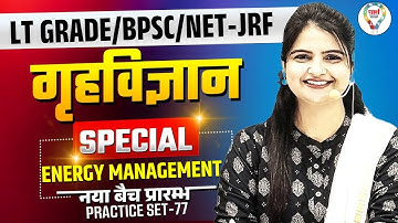BIHAR STET/LT GRADE Home Science Practice Set | UGC NET Home Science Classes By Jyoti Mam
