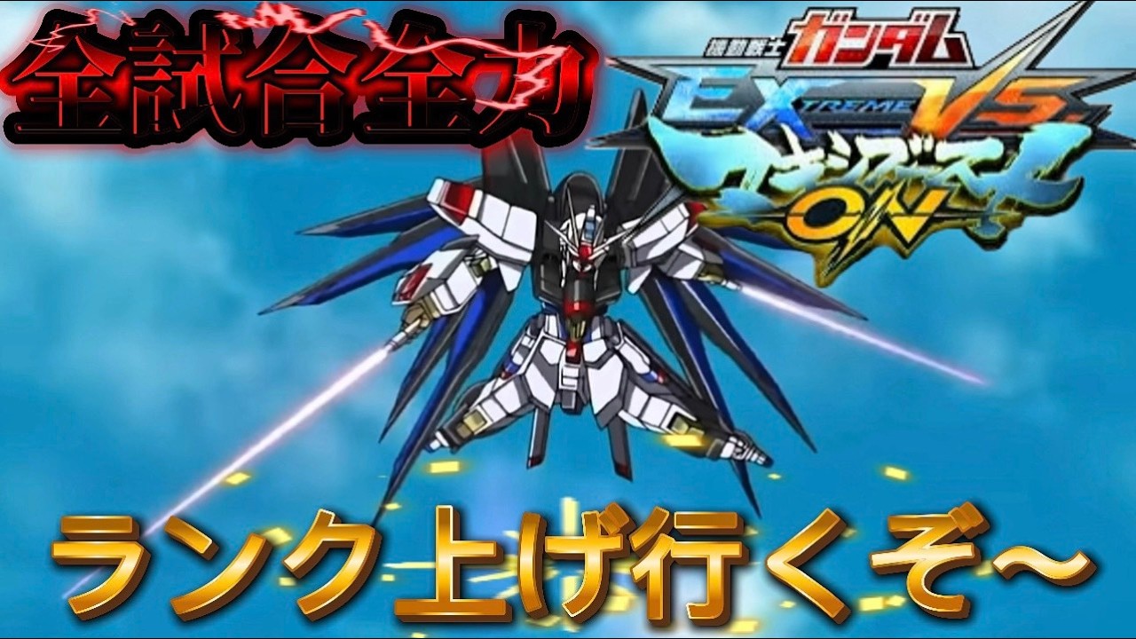 イニブランクマッチ　#shorts 　#ガンダムマキシブーストon 　#ゲーム実況   ＃ガンダム  #イ二ブ　＃マキオン