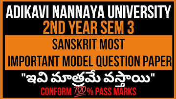 AKNU sem 3 Sanskrit Model Paper Explanation | sem 3 sanskrit Model Paper | Aknu Sanskrit Model Paper