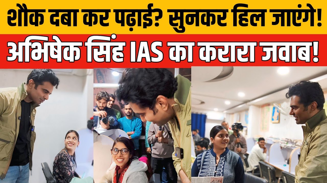 Abhishek Singh IAS Jaunpur पहुँचे | बच्चों से खास बातचीत | Hobby vs Majboori? | Jaunpur News 