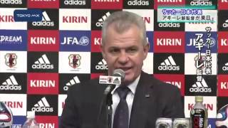 サッカー日本代表　アギーレ新監督来日